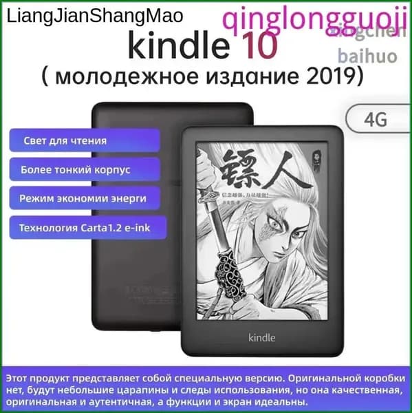 6" Электронная книга, черный