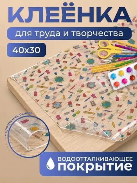 Коврик для стола 40 см x 30 см, материал: Полимерный материал