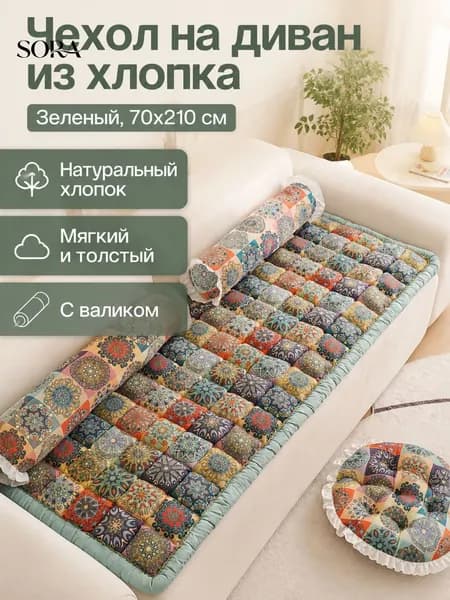Кушетка, механизм Нераскладной, 70х70,зеленый