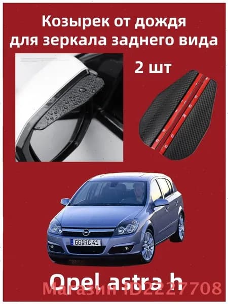 IRQE Запчасти бокового зеркала Комплект, арт. QH-Yumei