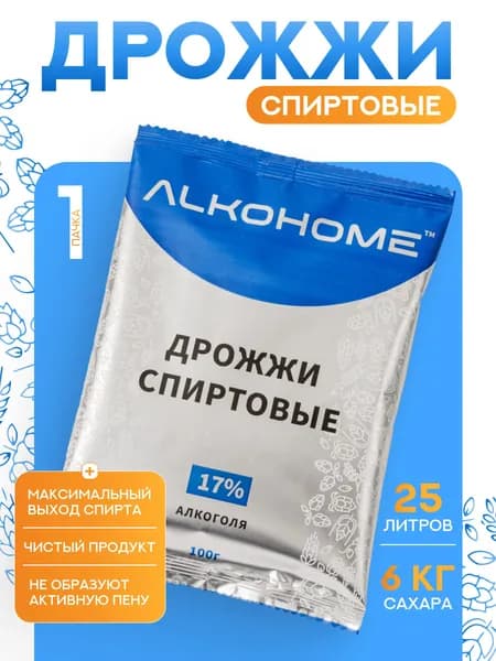 Дрожжи 17% спиртовые Алкохоум для самогона водки дистиллятов 100г.х1шт.