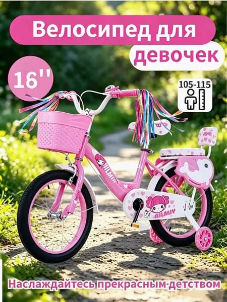 Велосипед Городской, Лигерад, Артикул00036
