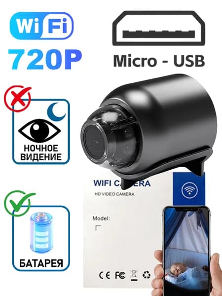 Беспроводная WiFi-камера видеонаблюдения 720P, HD-монитор, Микро-USB