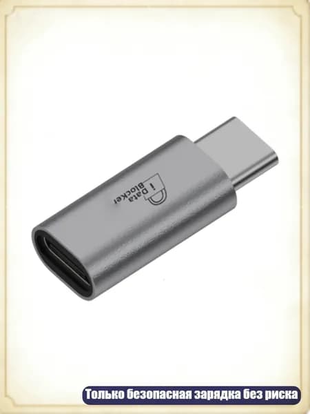 Портативный USB Type C адаптер для защиты от взлома с универсальной совместимостью, - C орбита C плохой лес