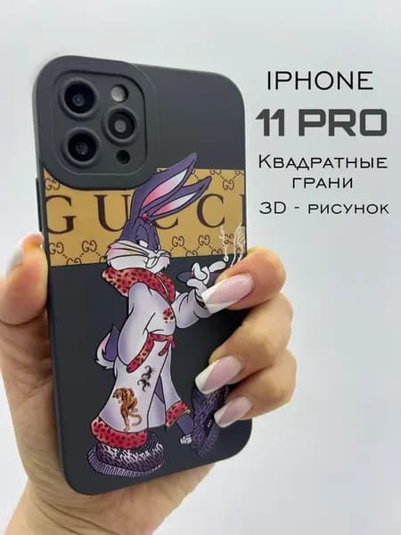 Чехол на IPhone 11 Pro силиконовый с квадратными гранями