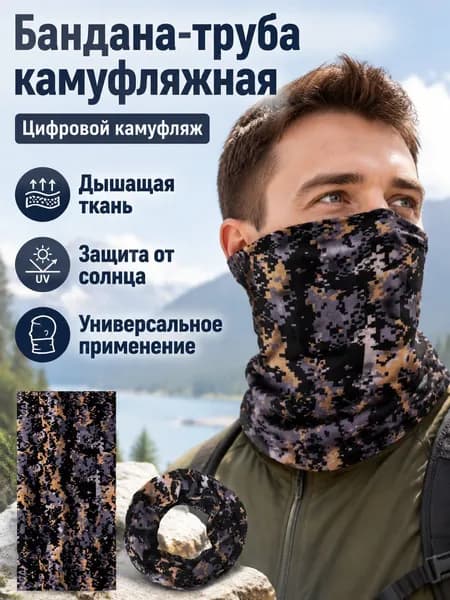 Многофункциональная спортивная маска-бандана из полиэстера, 48x24 см, цвет: бесшовная-W540, для бега, рыбалки и велоспорта