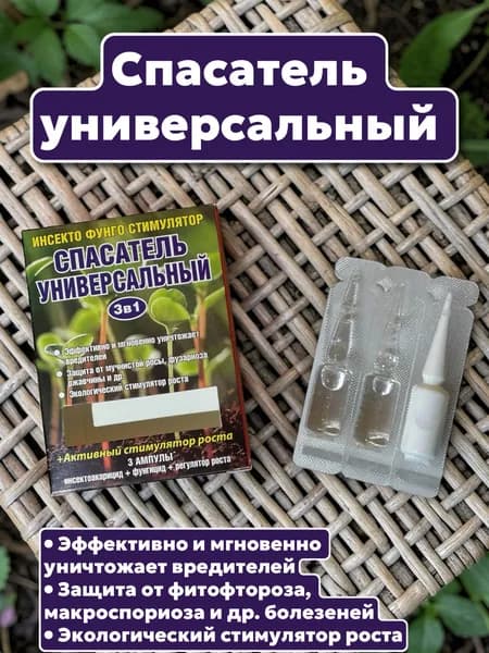 Удобрение