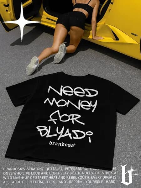 Футболка черная с принтом need money for blyadi