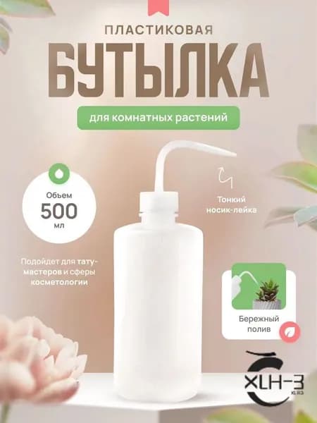 Пульверизатор, 0.5 л 1 шт