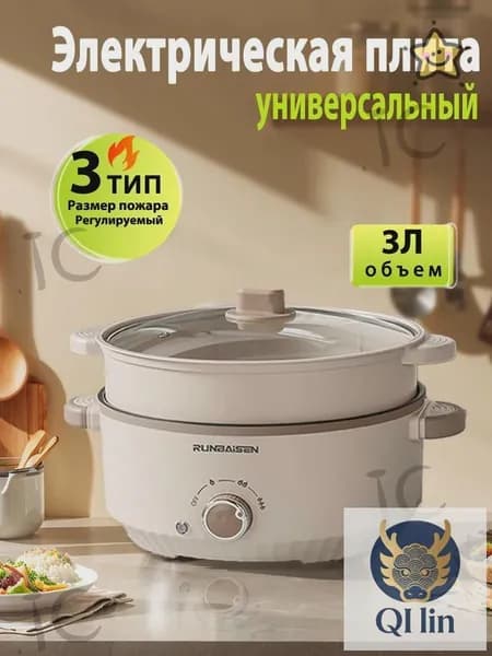 Мультиварка-скороварка mzm-20260410174302963