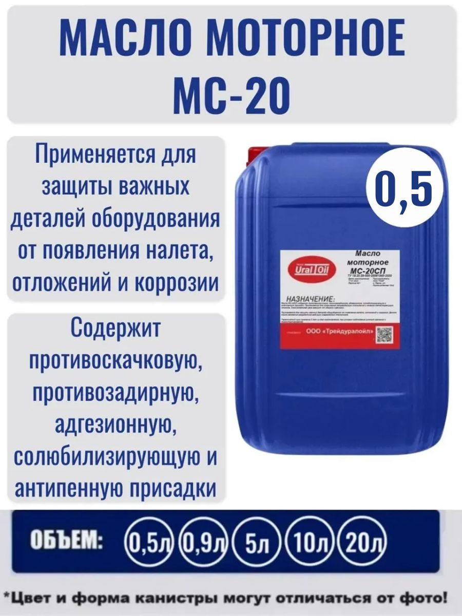 ТрейдУралОйл Масло моторное, 0.5 л