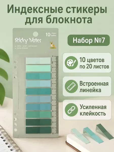 Бумага для заметок 1 шт