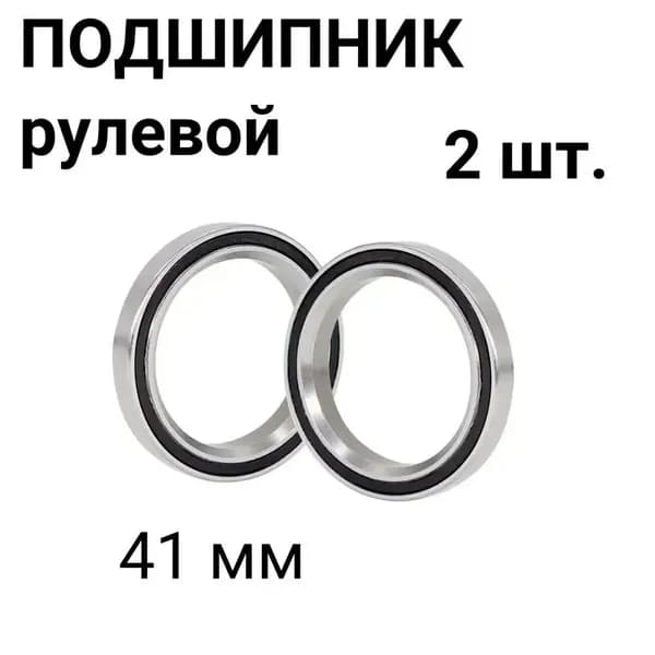 Подушка на руль самоката