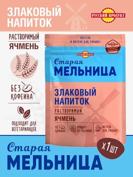 Напиток злаковый ячменный Лидер без кофеина 100 гр, Старая Мельница