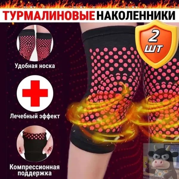 Защита колена, размер: 10 (XL)