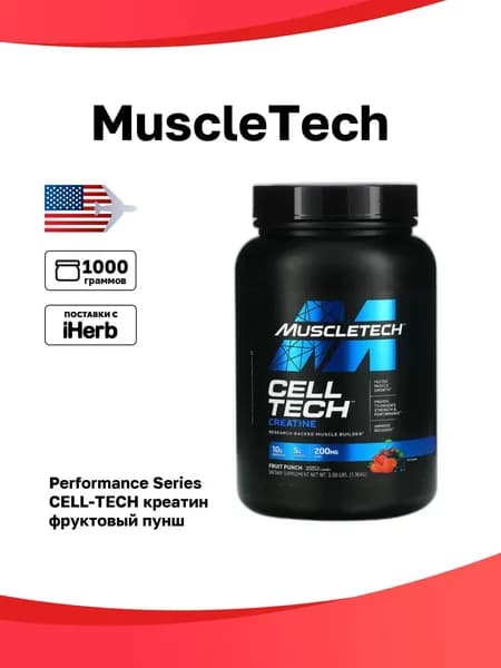 MuscleTech, Performance Series, CELL-TECH, креатин, фруктовый пунш, 1,36 кг (3 фунта)