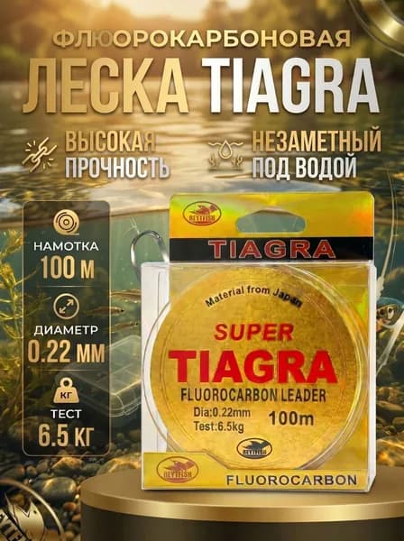 Леска для рыбалки, размотка: 100 м, толщина: 0.22 мм