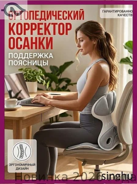 Ортопедический стул, Ткань, тёмно-серый