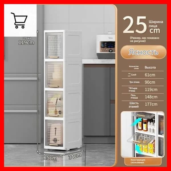Тумба для ванной,, 25х34х119 см