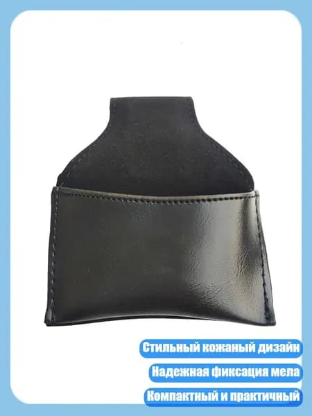 Кожаный чехол для мела для бильярда, держатель для снукера, Черный