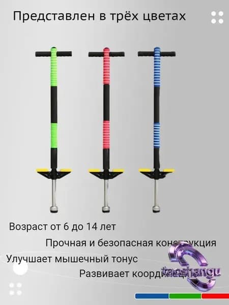 Xiaomi Прыгалка-погостик
