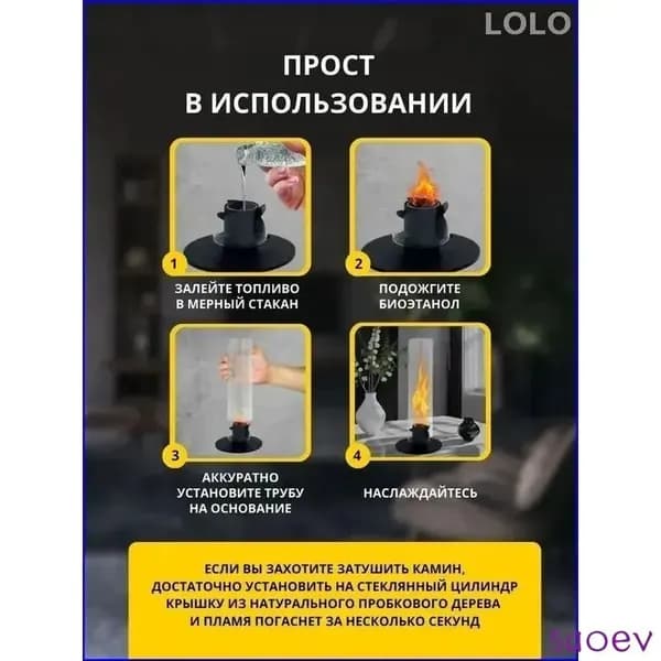Биокамин