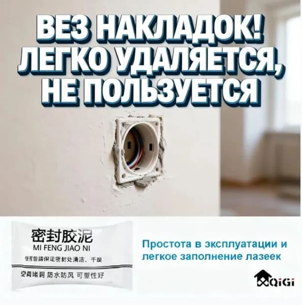 Мастика гидроизоляционная, Заделка дыр в стене, герметизация труб, 5 шт,