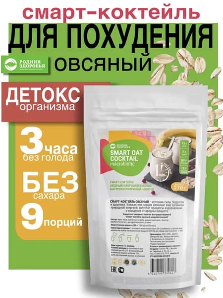 Смарт коктейль для снижения веса овсяный