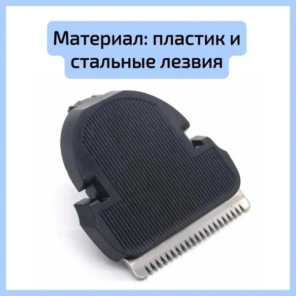 Ножевой блок для машинки для стрижки волос QC5115, QC5120, QC5130, QC5125, QC5135 - 1шт.