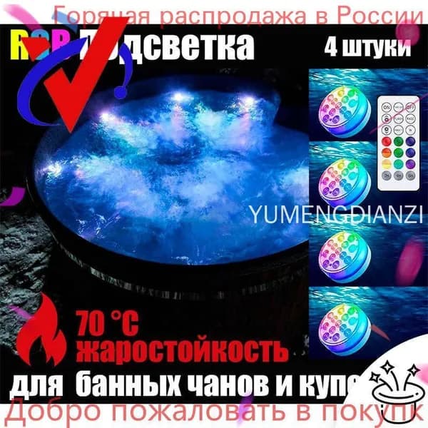 Бондарное изделие для бани