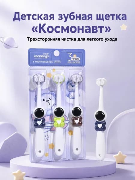 Зубная щетка