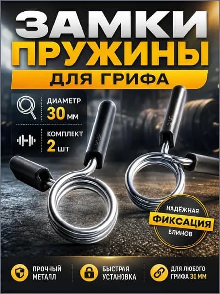 Гриф для штанги