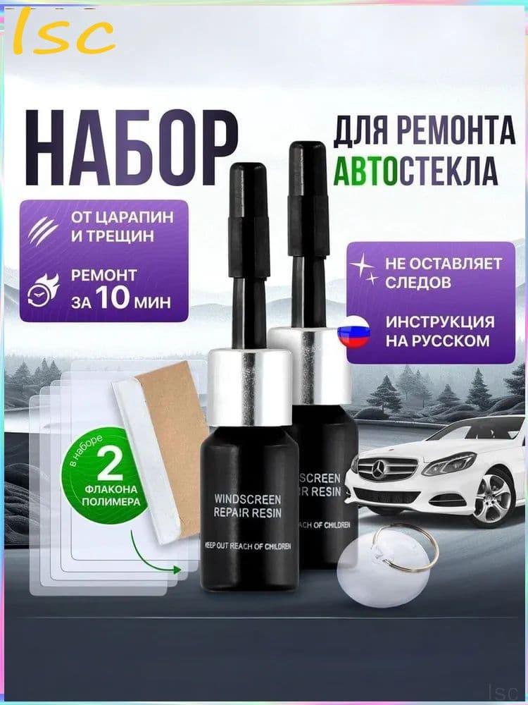Герметик автомобильный, 2 мл, 2 шт.