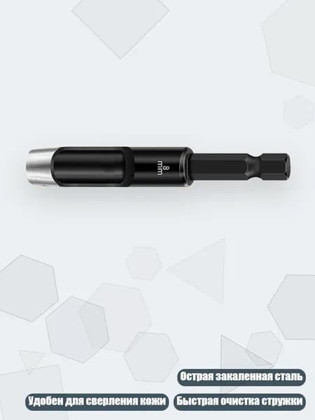 Круглый пробойник для кожи, 8mm