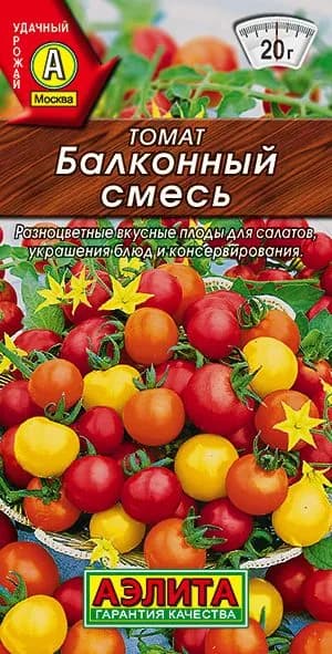 Семена Томат Балконный, смесь (20 семян) - Аэлита