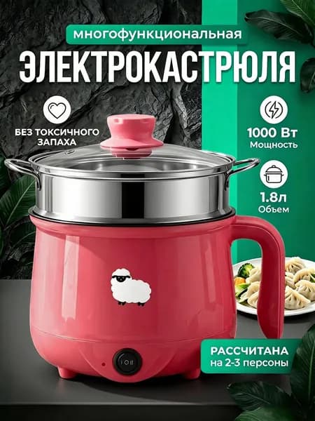 Пароварка электрическая 019f4ef1156a7e67a12684f7ddf018e5, красный