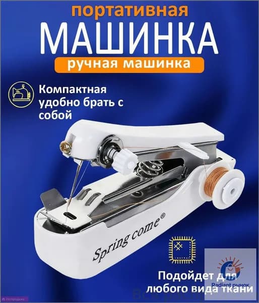 Швейная машина SKU01060