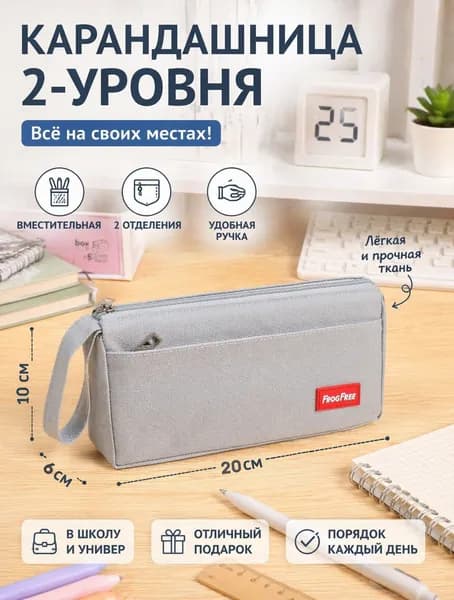 Пенал школьный подростковый, пенал-косметичка, вместительный, стильный, Универсальный, для карандашей, линеек и кисточек подарок на 1 сентября, серый .
