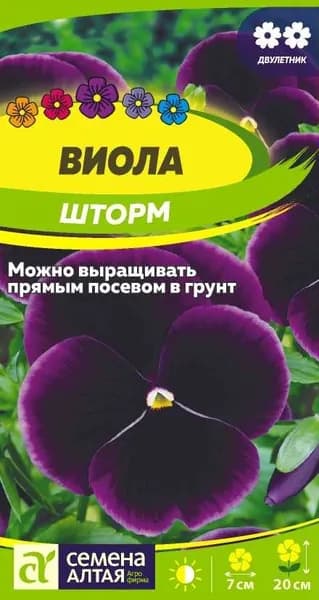 Семена Виола Шторм (0,1 гр) - Семена Алтая
