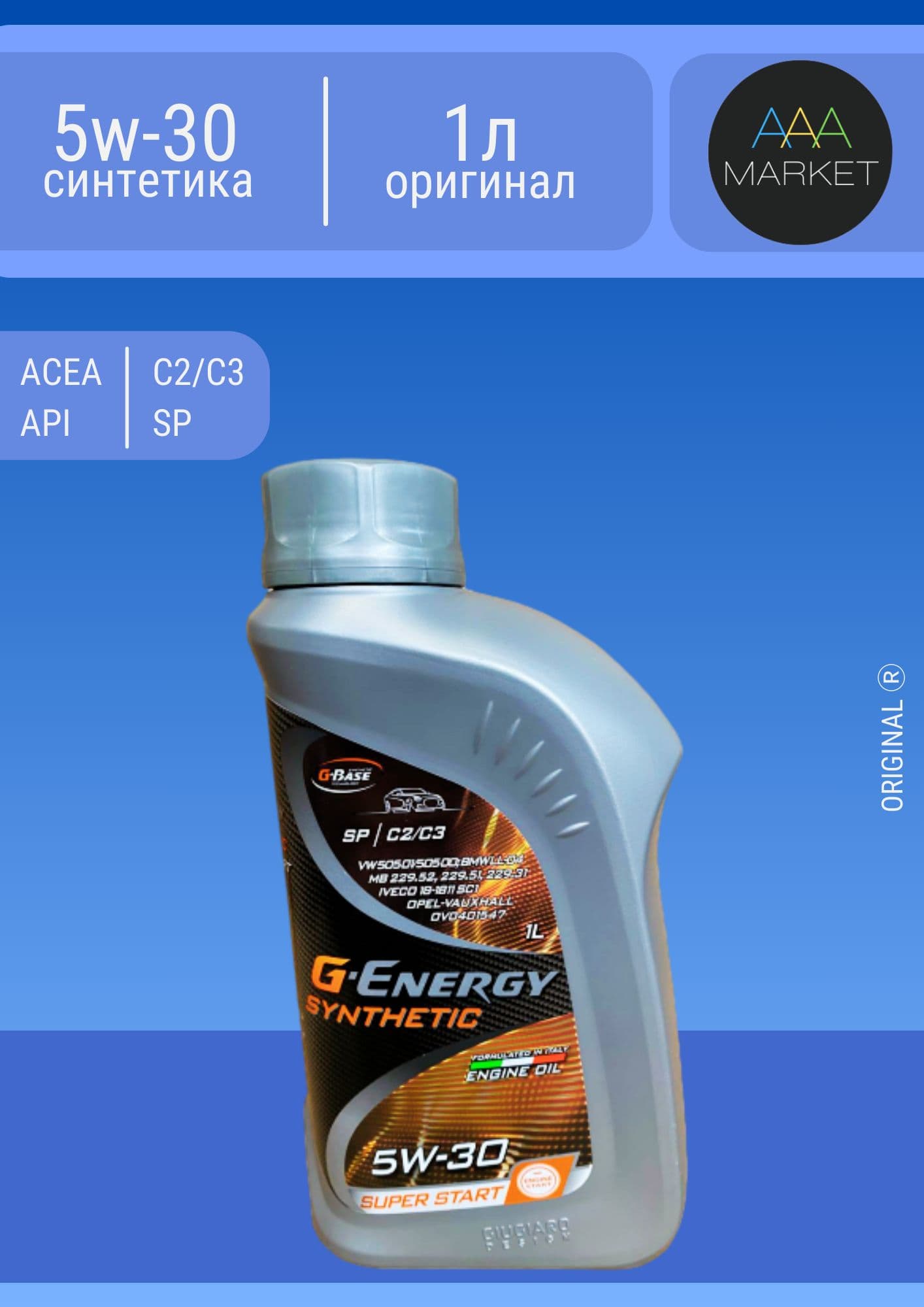 G-Energy Super Start 5W-30 Масло моторное, Синтетическое, 1 л