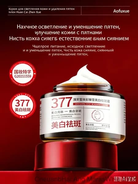Увлажнитель для кожи