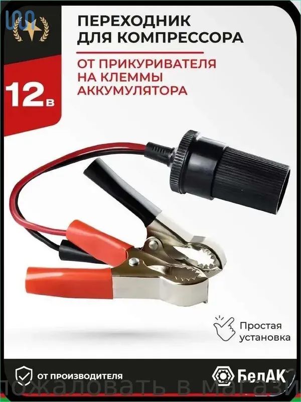 Удлинитель гнезда прикуривателя, 32 см