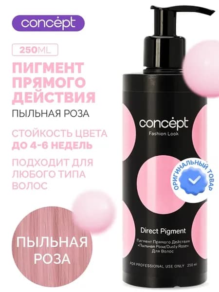 оттеночный бальзам для волос, краска для волос