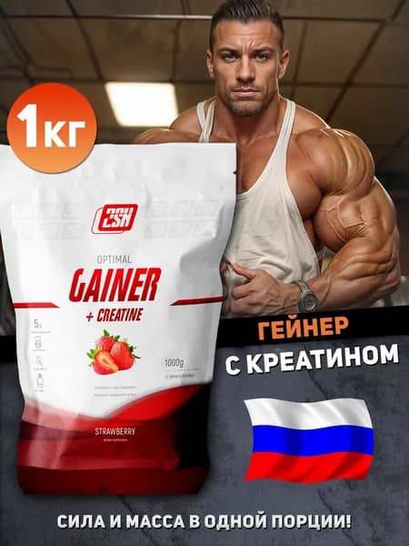 Гейнер для быстрого набора массы Mass Gainer 1 кг клубника