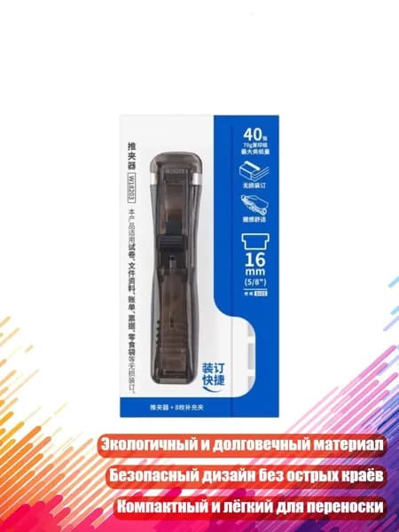 Ручной диспенсер для скрепок с запасными клипсами, Черный