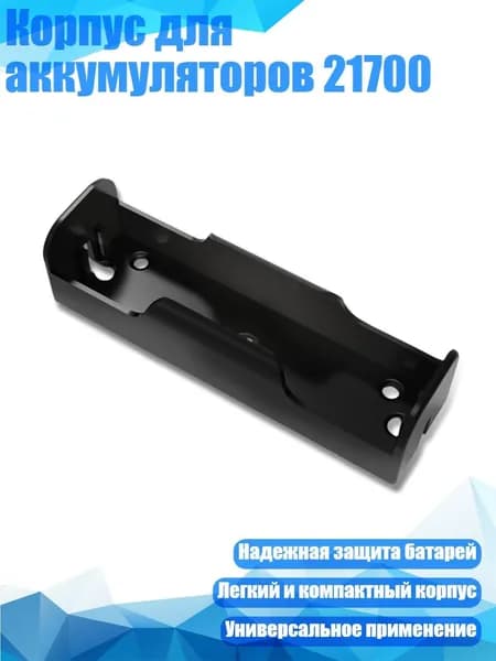 Бокс для батареек, разноцветный, 13AC1902273-1_CWP4