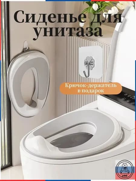 Накладка на унитаз детская/сиденье для унитаза/горшок детский/