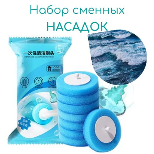 Насадка на ершик для унитаза, 1 шт