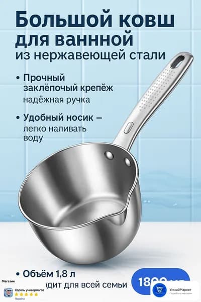 Бондарное изделие для бани Кружка для бани, 1.8 л