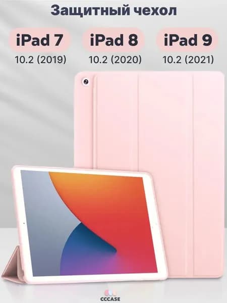 Чехол для планшетов iPad 7/8/9 размером 10,2 дюйма